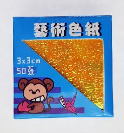 Papel de origem chinesa 3x3 cm na cor dourado, pacote com 50 folhas .conforme o angulo da luz no papel pode variar a cor deixando mais escuro ou claro e tendo um efeito fruta cor